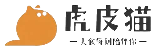虎皮猫美食